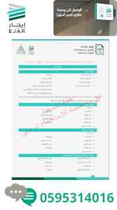 خدمة تجديد عقد ايجار الكتروني – مكتب عقاري 