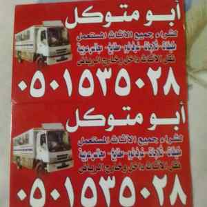 شراء مكيفات خربانة بالرياض