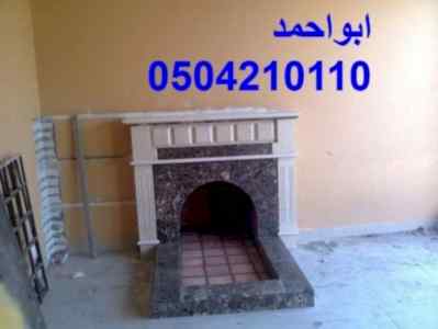 صور مشبات نار