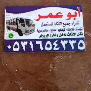 حقين شراء المكيفات المستعملة بالري