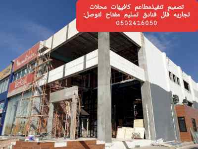 ديكورات المحلات تنفيذ ديكورات المحلات