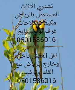 شراء مكيفات مستعمل بالرياض