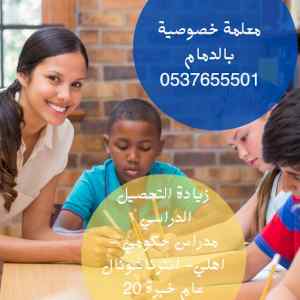 مدرسين تحصيلي وقدرات بالدمام افضل مدرس قدرات