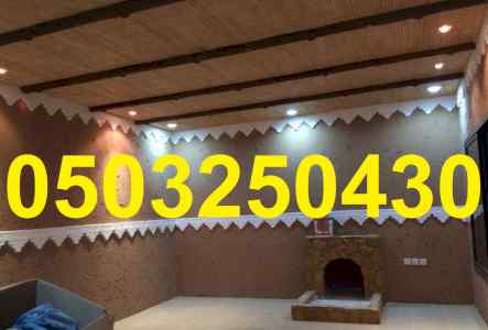 تراث مجالس تراثيه غرف تراثيه مجالس شعبيه مشب