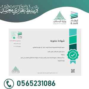 توثيق عقد ايجار تجاري - مكتب عقار معتمد
