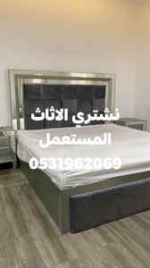 محلات شراء اثاث مستعمل حي الملقا 0531962069