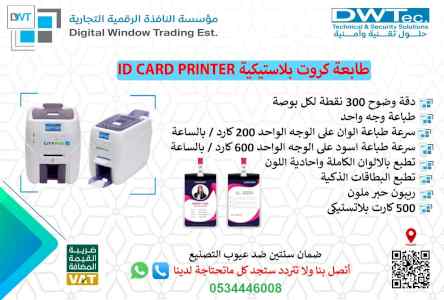 طابعة كروت من شركة CITY POS