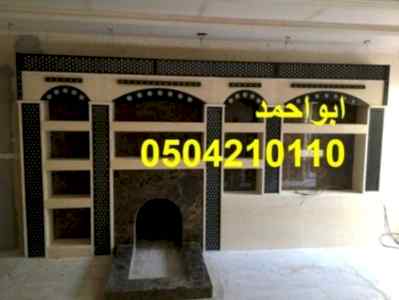 مشبات مودرن