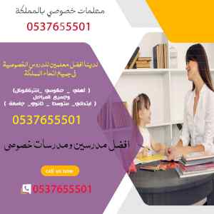 مدرسات ومدرسين تأسيس شمال الرياض ا