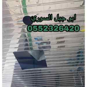 شرائح المنيوم الراكة