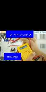 كهربائي بالمدينة المنورة