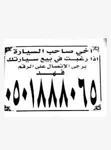 الرياض