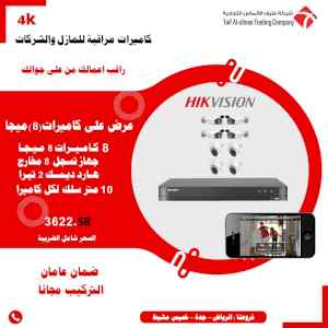 كامرات مراقبه