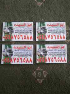 شراء اثاث مستعمل بالرياض بحي غرناطة