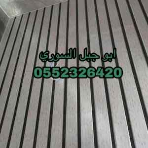 اسقف مستعارة العنود