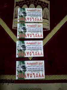 شراء اثاث مستعمل شمال الرياض حطين