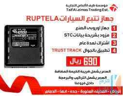 جهاز تتبع سيارات