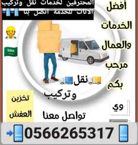 معلم نجار بالمدينة المنورة