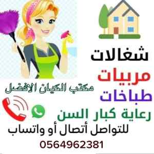 متوفر عاملات اندونسيات للتنازل