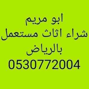 دينا نقل عفش خارج تبوك