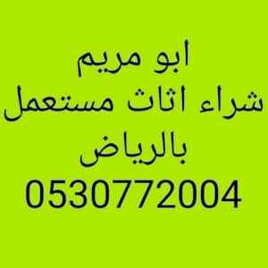 نقل اثاث خارج تبوك