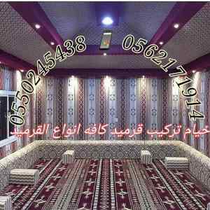 مقاولات ترميم وتشطيب
