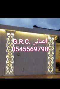 جي ارسي الطائف