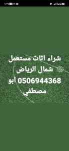 شراء مكيفات شمال الرياض