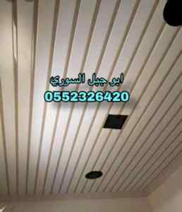 شرائح المنيوم الشرقية