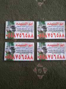 نشتري جميع انواع المكيفات المستعمله غرب الريا