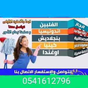 تنازل عاملات لنقل الكفاله
