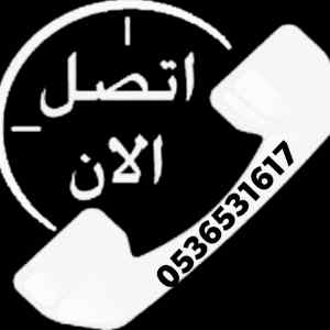 راعي شراء اثاث مستعمل حي القادسية