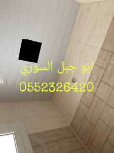 اسقف مستعارة الدمام