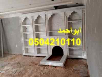 مشبات الرياض