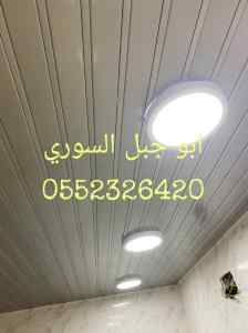 شرائح المنيوم الشرقية