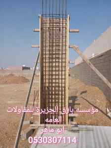 مقاولات عامة