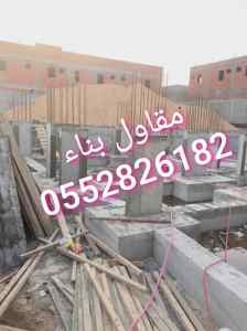 مقاولات عامه