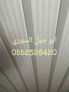 شرائح المنيوم الحزام