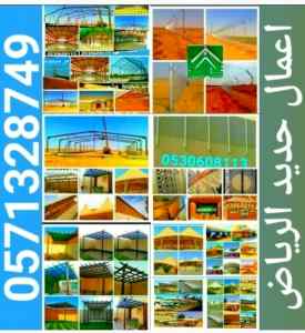 خيام ملكية مظلات سواتر ابواب ليزر كلادنج