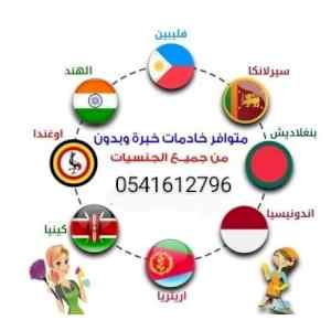 نعلن عن افضل عاملات للتنازل