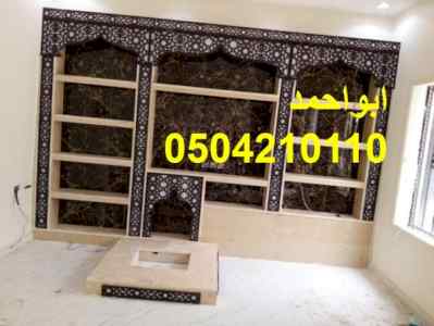 مشبات رياض الخبراء