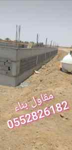 مقاولات عامة