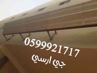 جي ارسي