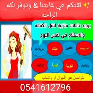يوجد خادمات للتنازل جاهزين