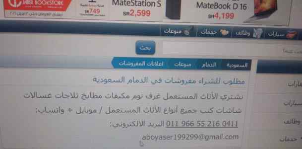 نقل عفش بالرياض