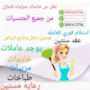 يوجد لدينا عامله سريلانكا للتنازل