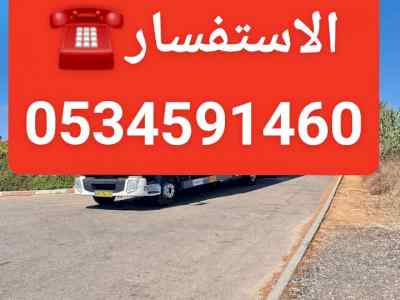دينا نقل عفش بالرياض وخارج الرياض