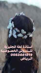 مس سارة معلمة انجليزي تأسيس ومتابعة