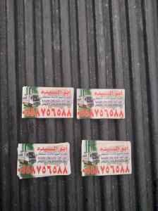 شراء اثاث مستعمل شمال الرياض حي الياسمين