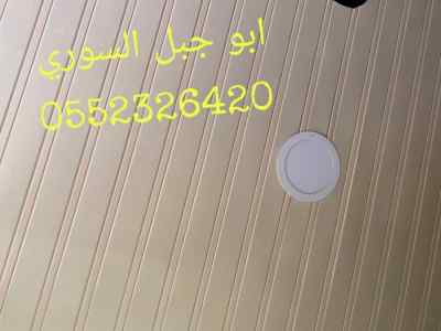 شرائح المنيوم العنود